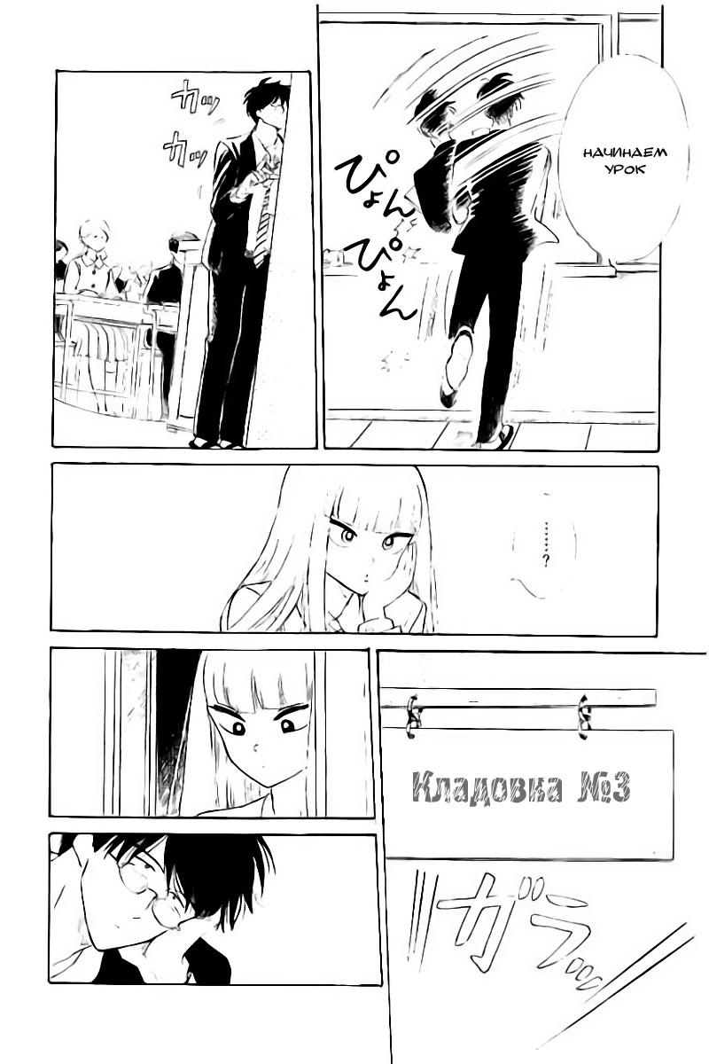 Shiota-sensei to Amai-chan Vol. 1 Ch. 0 第8页