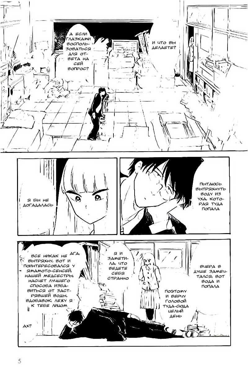 Shiota-sensei to Amai-chan Vol. 1 Ch. 0 第9页