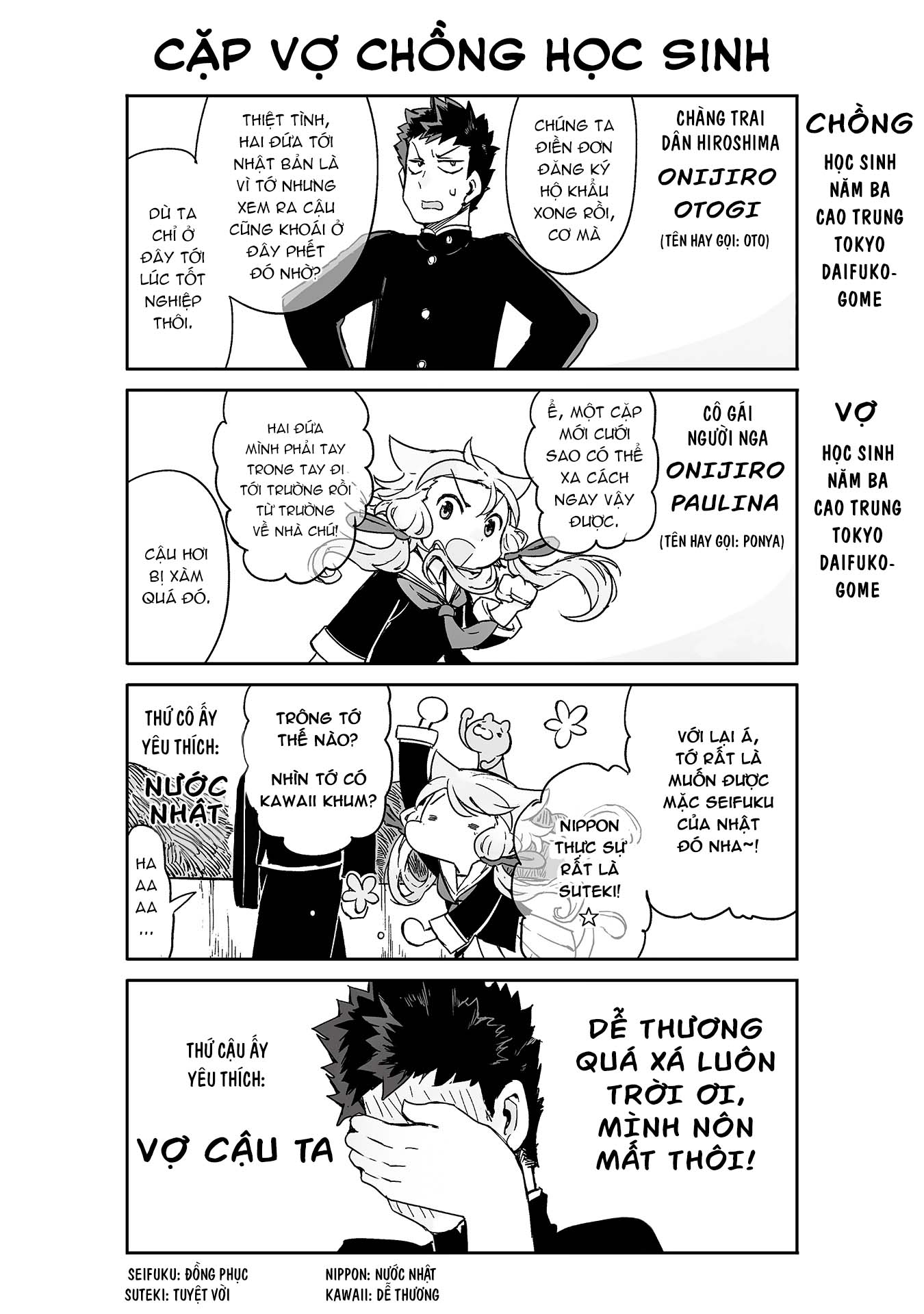 Manabi Ikiru wa Fuufu no Tsutome 第7页