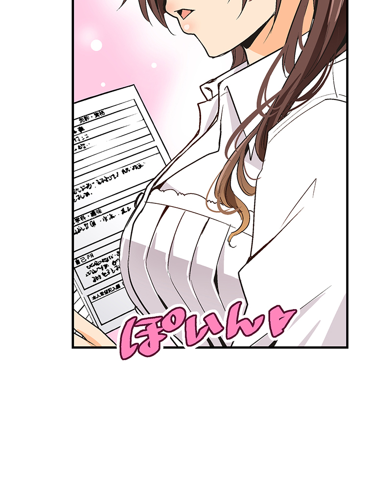 Shitai no ♡ Karen-san!! Ch. 1 第29页