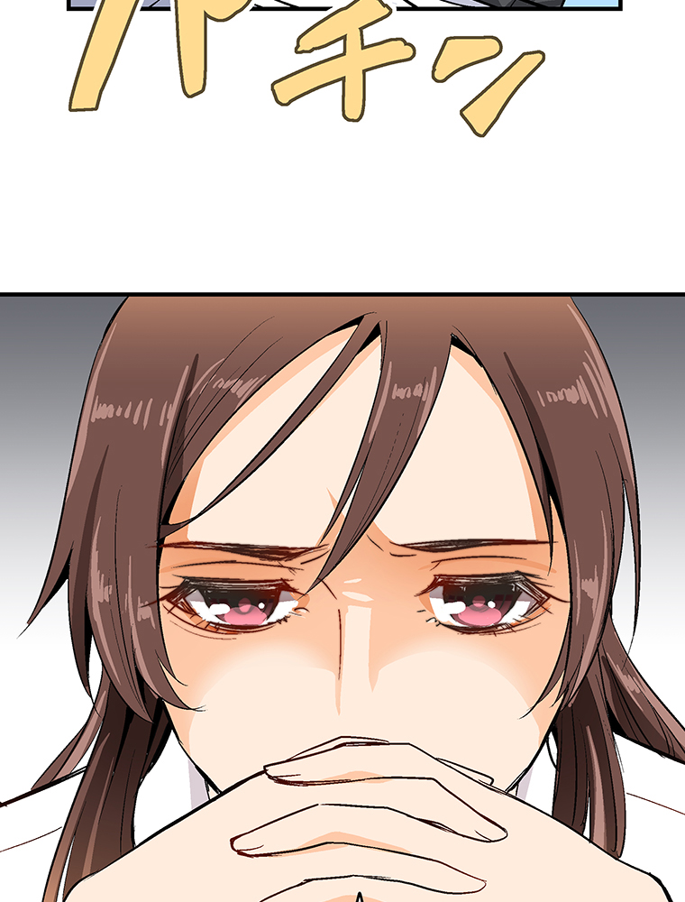 Shitai no ♡ Karen-san!! Ch. 1 第46页