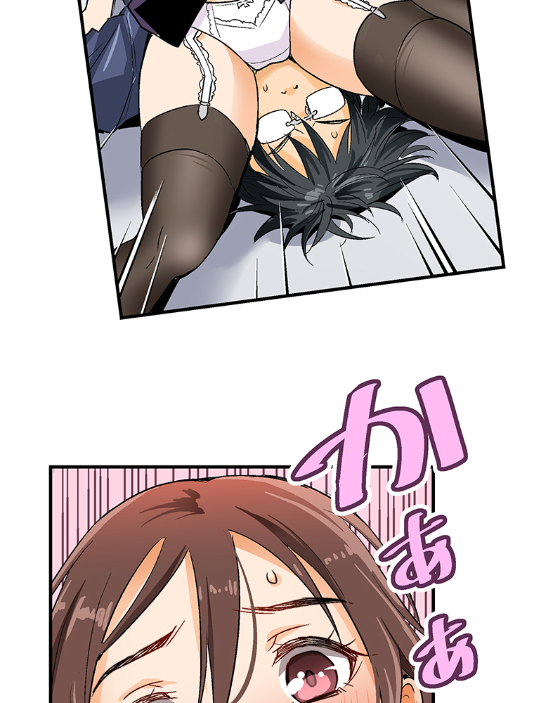 Shitai no ♡ Karen-san!! Ch. 1 第72页