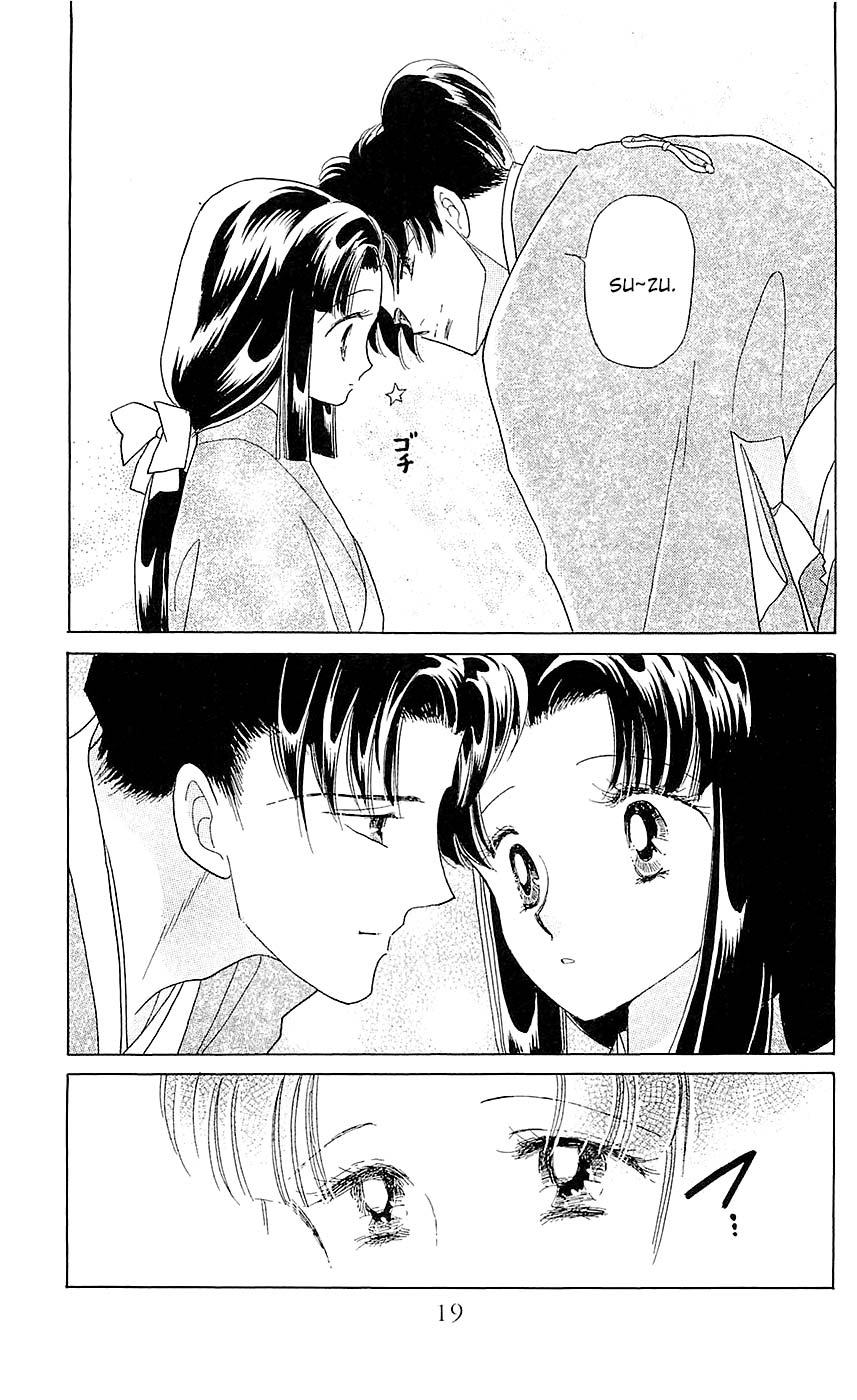 Otogi Moyou Ayanishiki Futatabi Vol. 1 Ch. 1 第20页