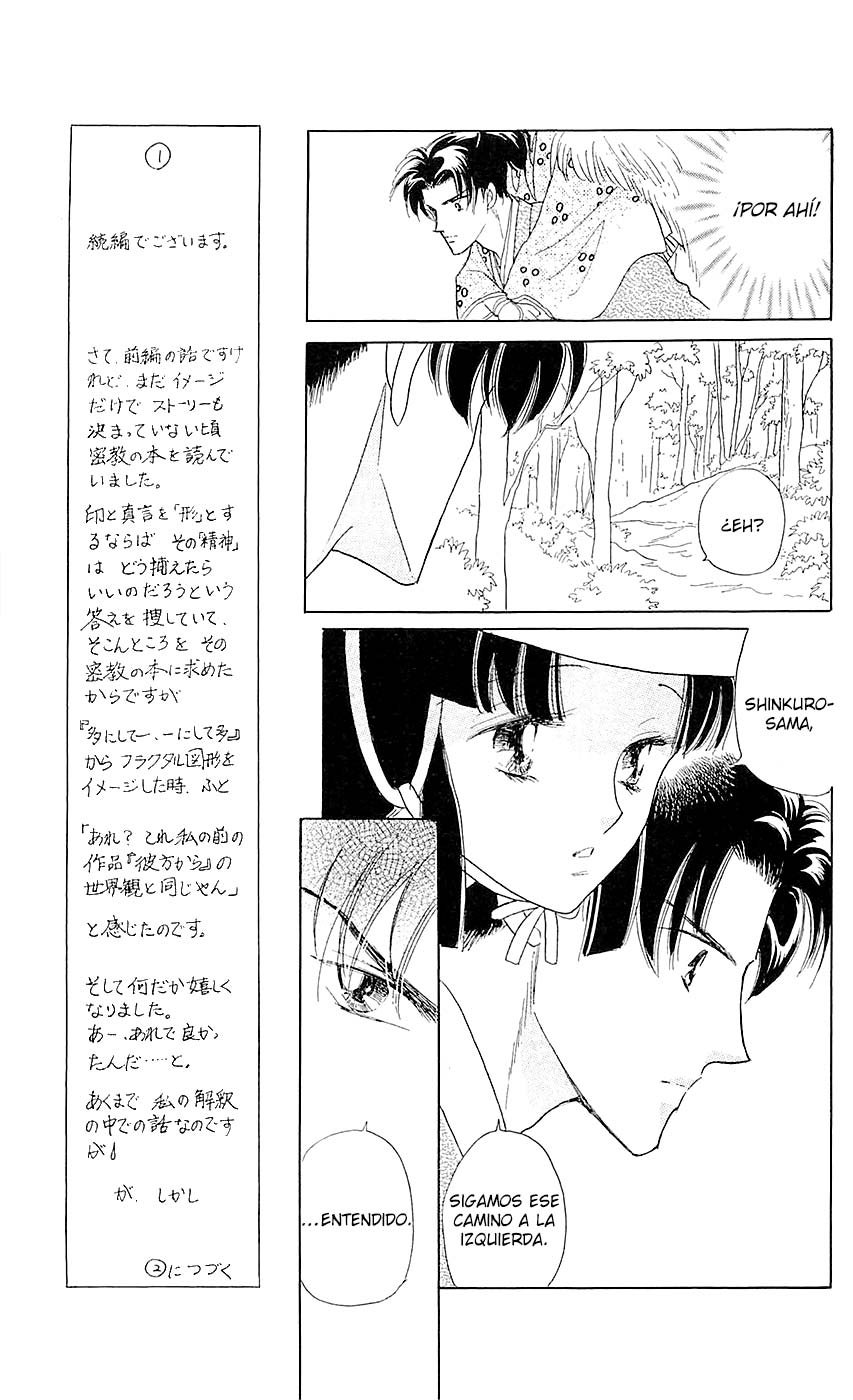 Otogi Moyou Ayanishiki Futatabi Vol. 1 Ch. 1 第40页