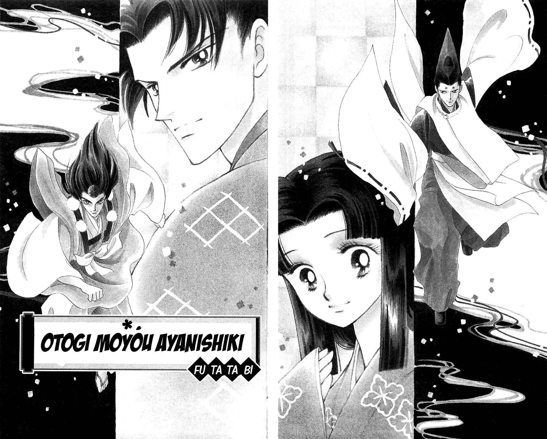 Otogi Moyou Ayanishiki Futatabi 第8页