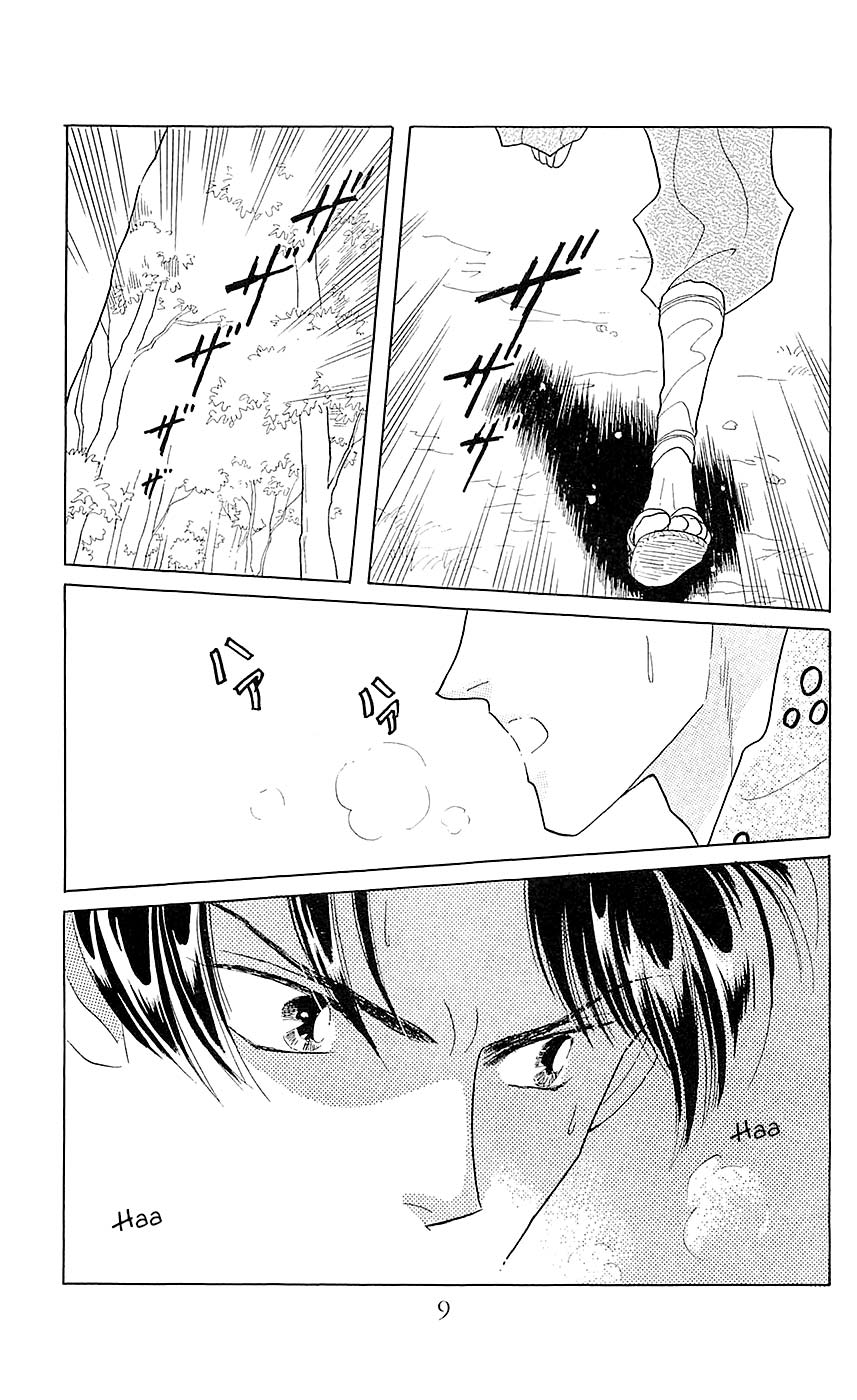 Otogi Moyou Ayanishiki Futatabi Vol. 1 Ch. 1 第10页