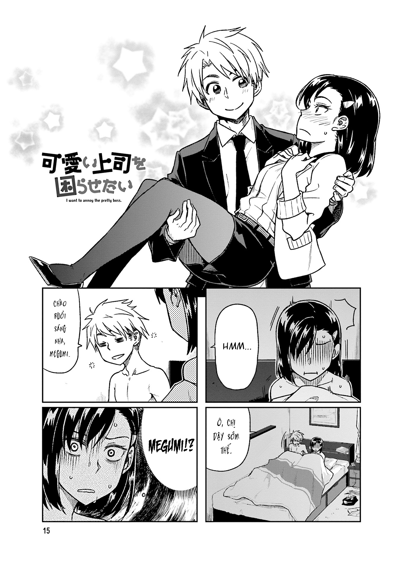 Kawaii Joushi wo Komarasetai Vol. 1 Ch. 3 第1页