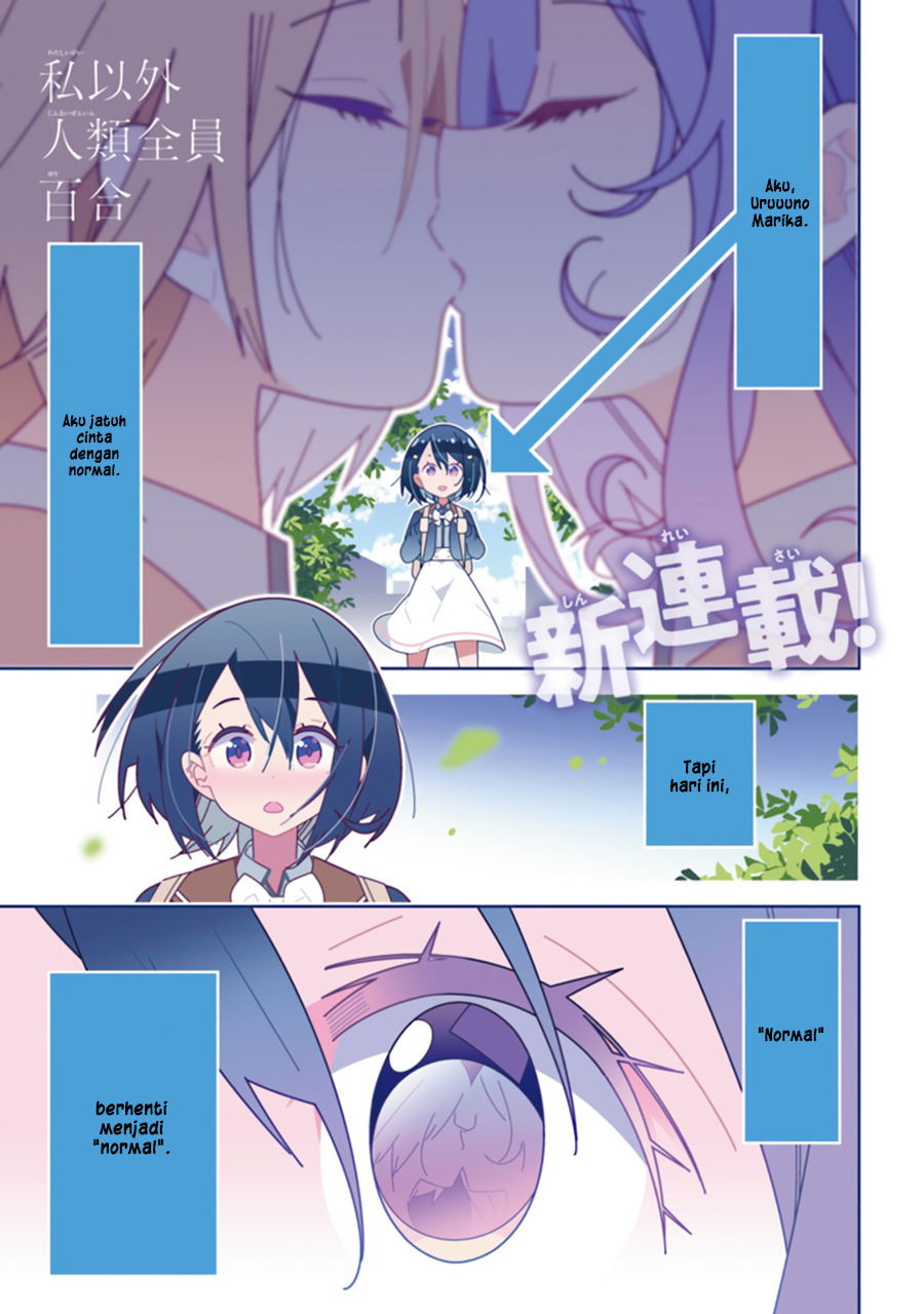 The Whole of Humanity Has Gone Yuri Except for Me Dunia Penuh dengan Gadis 第1页