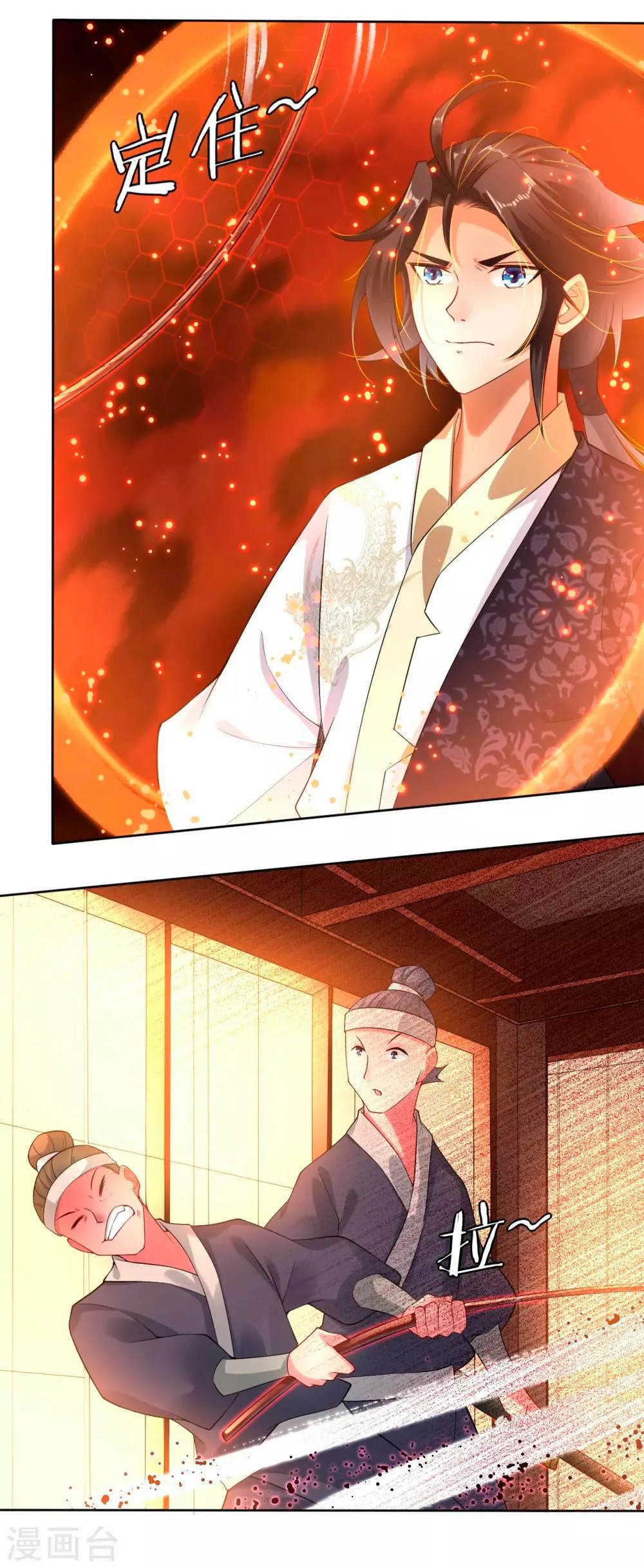 Heaven Defying God of War Ch. 2 第6页