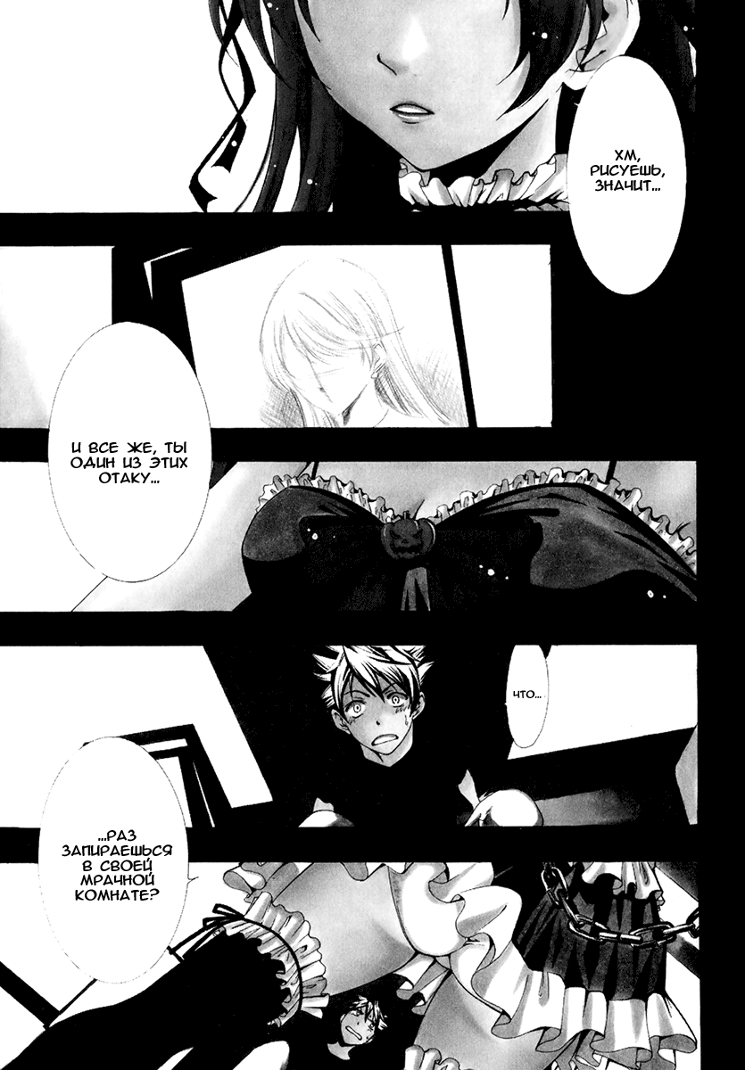 Princess Lucia 第1页