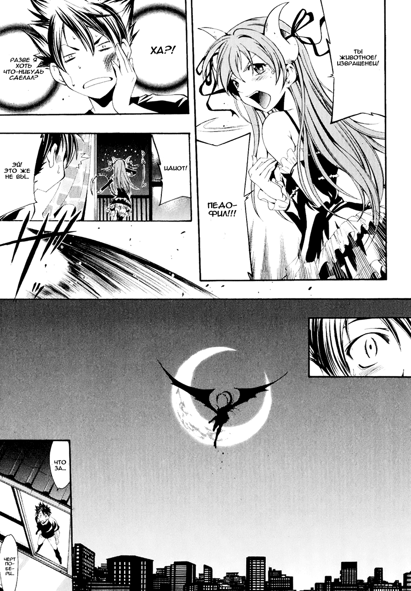Princess Lucia 第7页