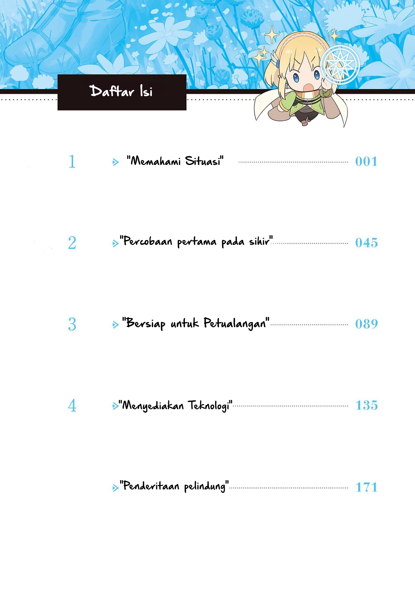 Leadale no Daichi nite Vol. 1 Ch. 1 第6页