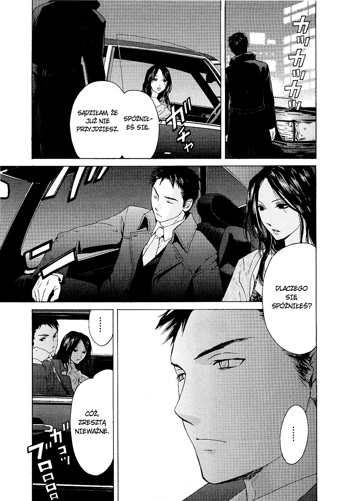 Kimi no Knife Boginie losu 第16页