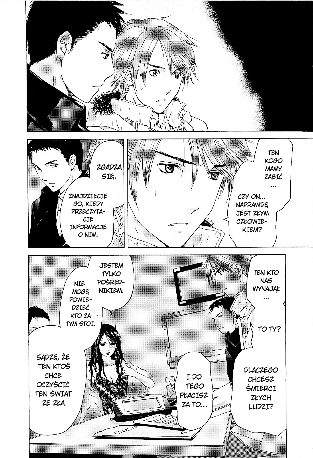 Kimi no Knife Boginie losu 第23页