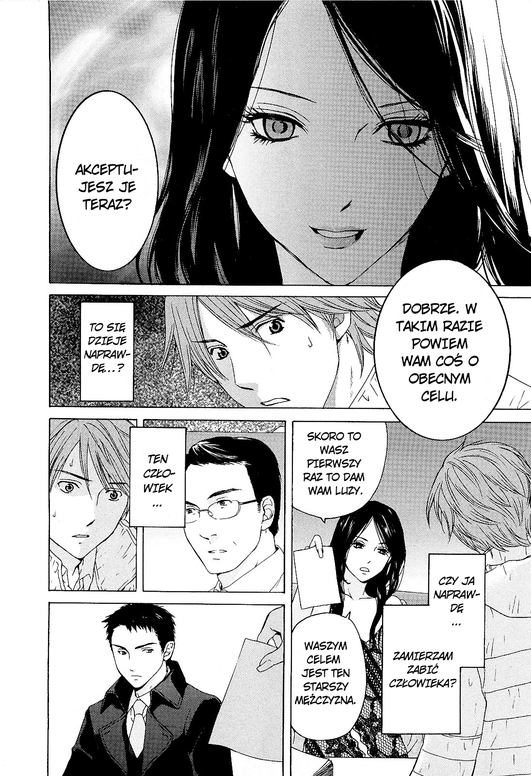 Kimi no Knife Boginie losu 第25页