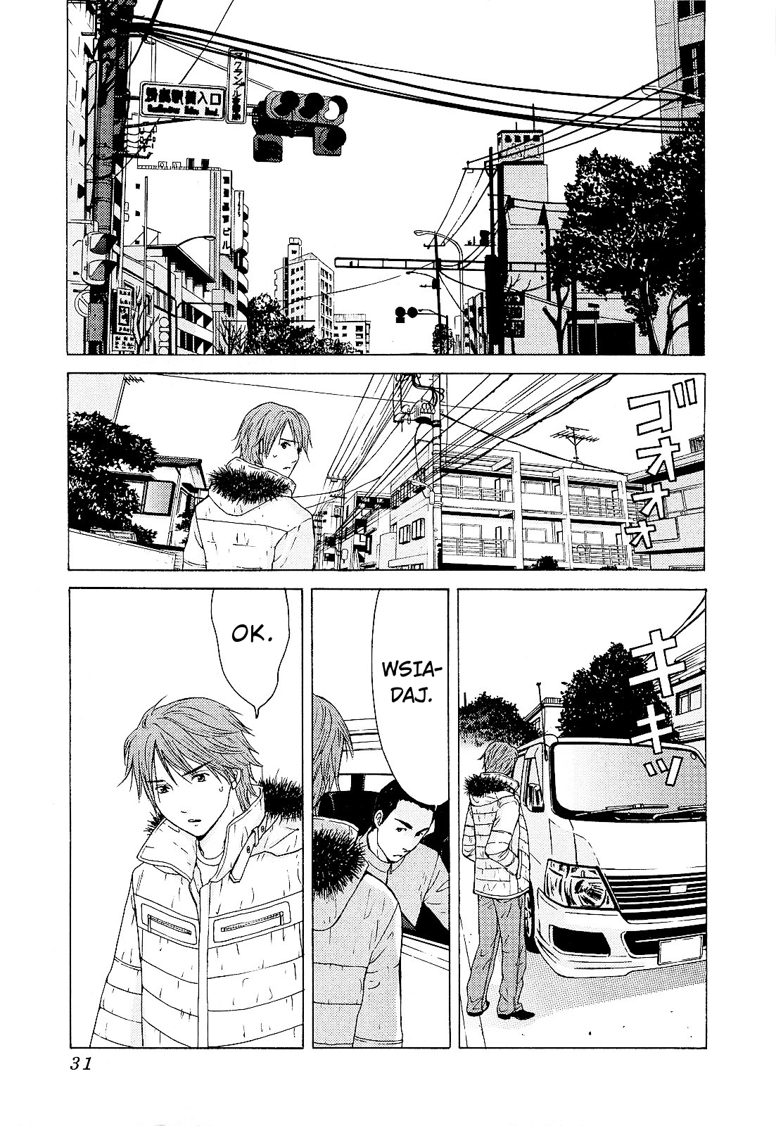 Kimi no Knife Boginie losu 第30页
