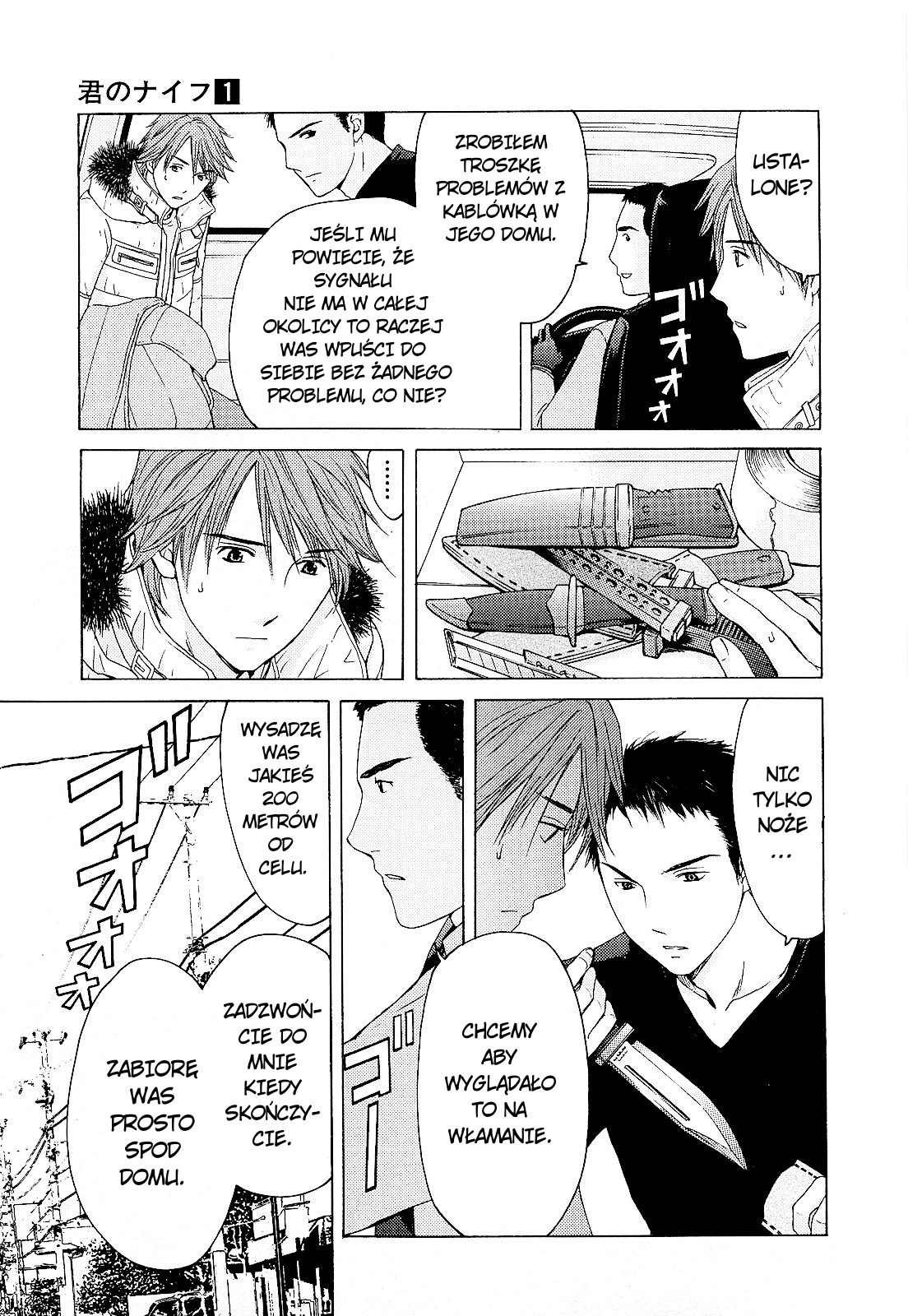 Kimi no Knife Boginie losu 第32页