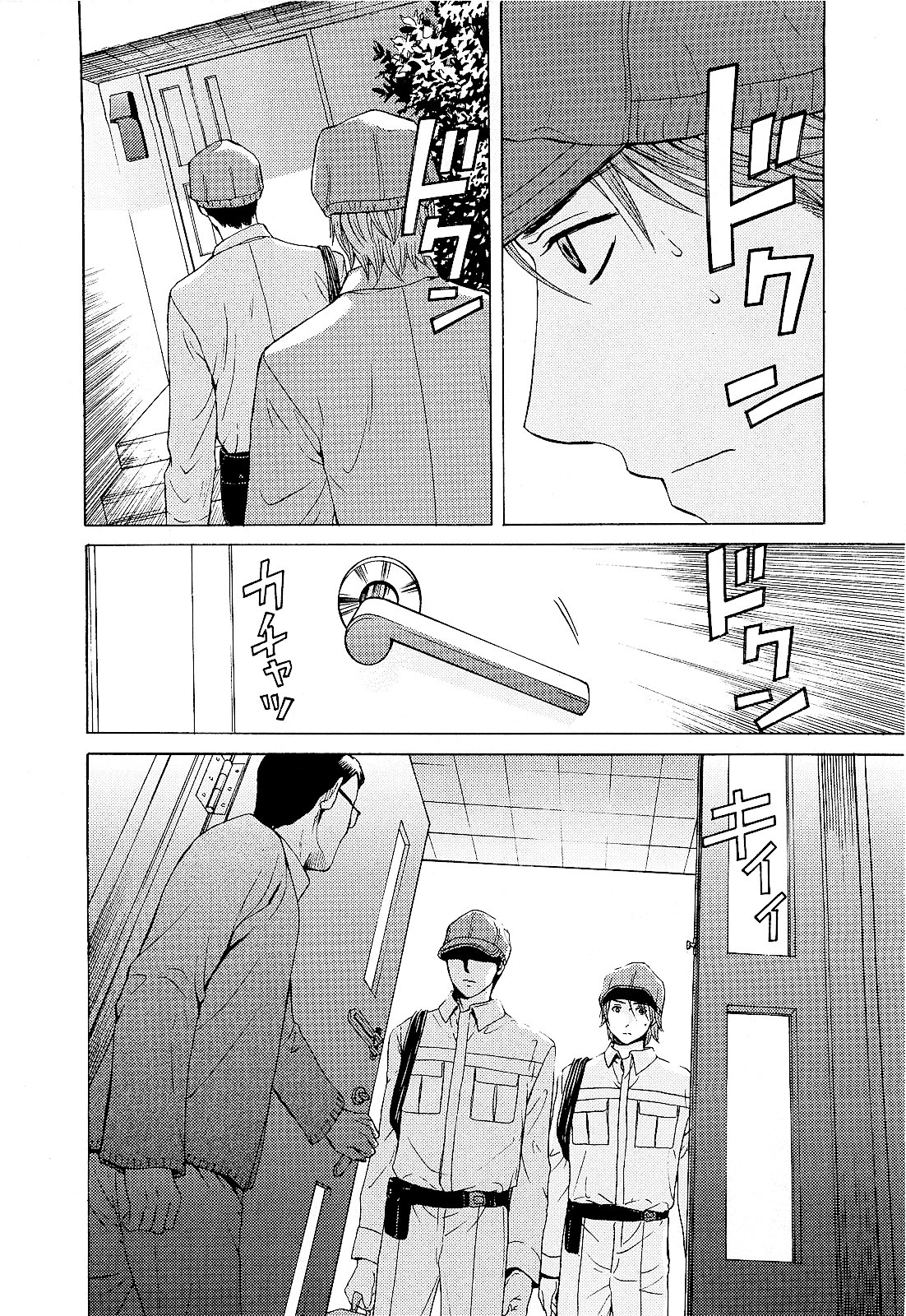 Kimi no Knife Boginie losu 第38页