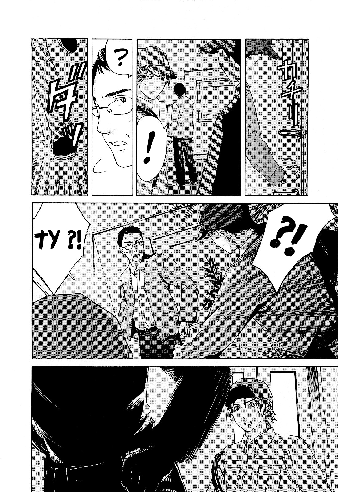 Kimi no Knife Boginie losu 第40页