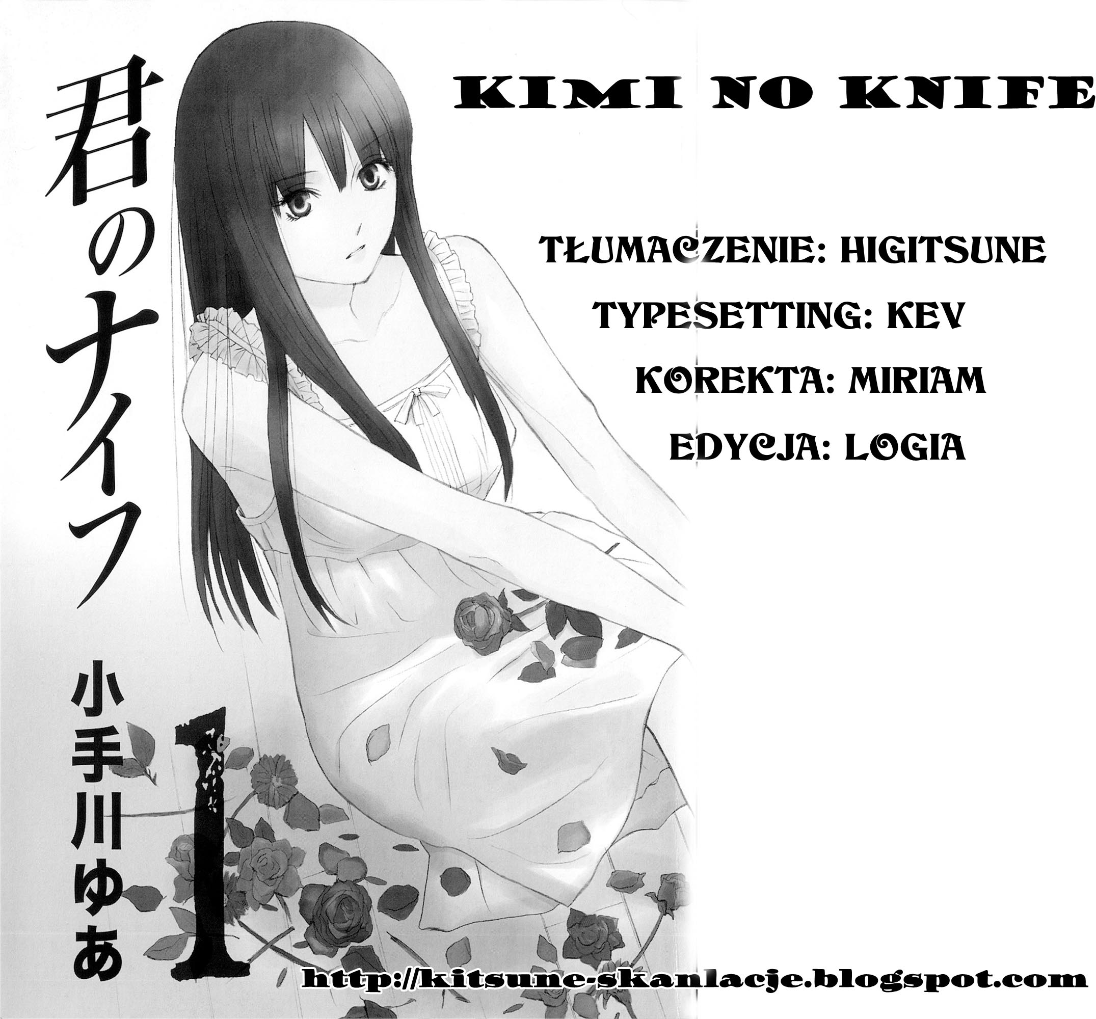 Kimi no Knife Boginie losu 第49页