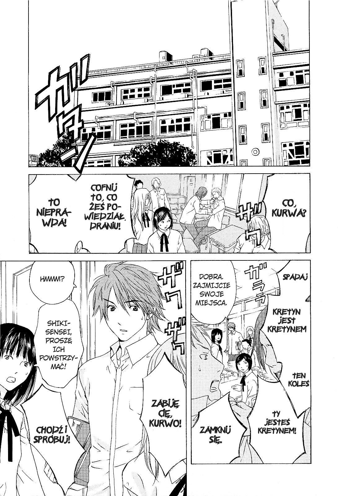 Kimi no Knife Boginie losu 第6页