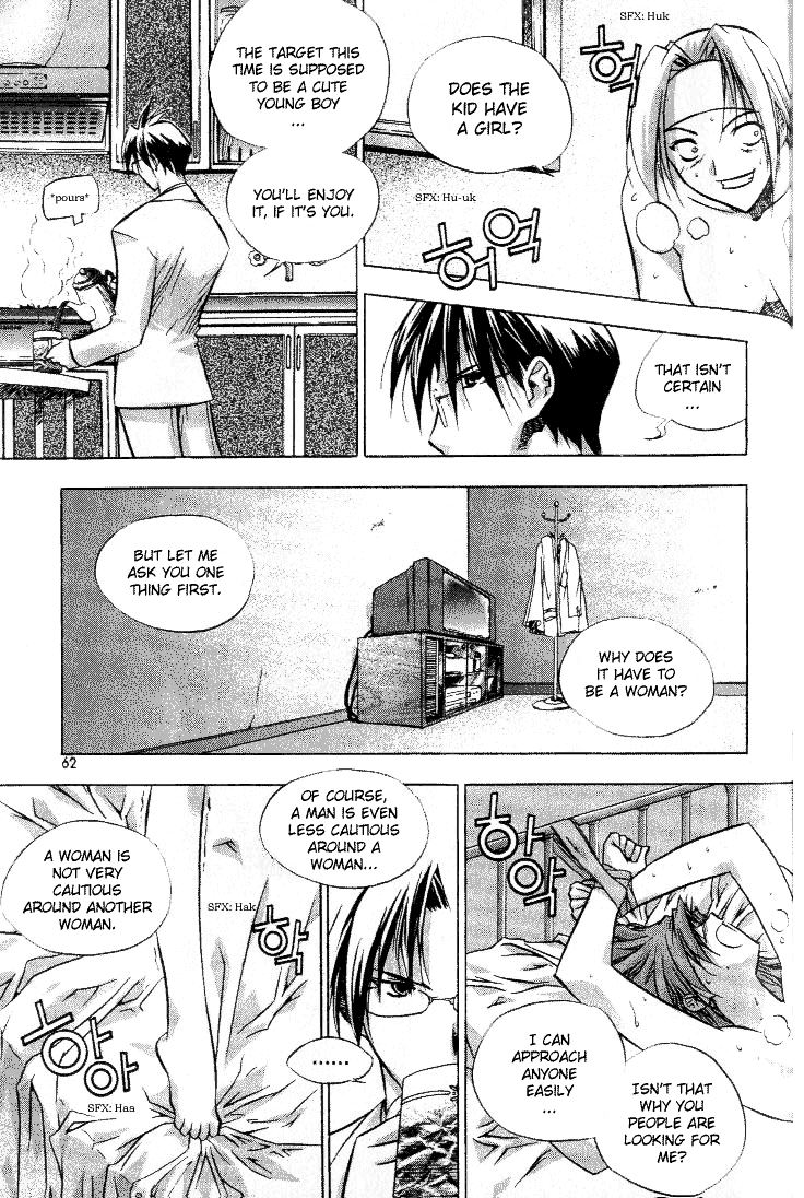 Zero: Sijak ui Gwan Vol. 1 Ch. 3 第4页