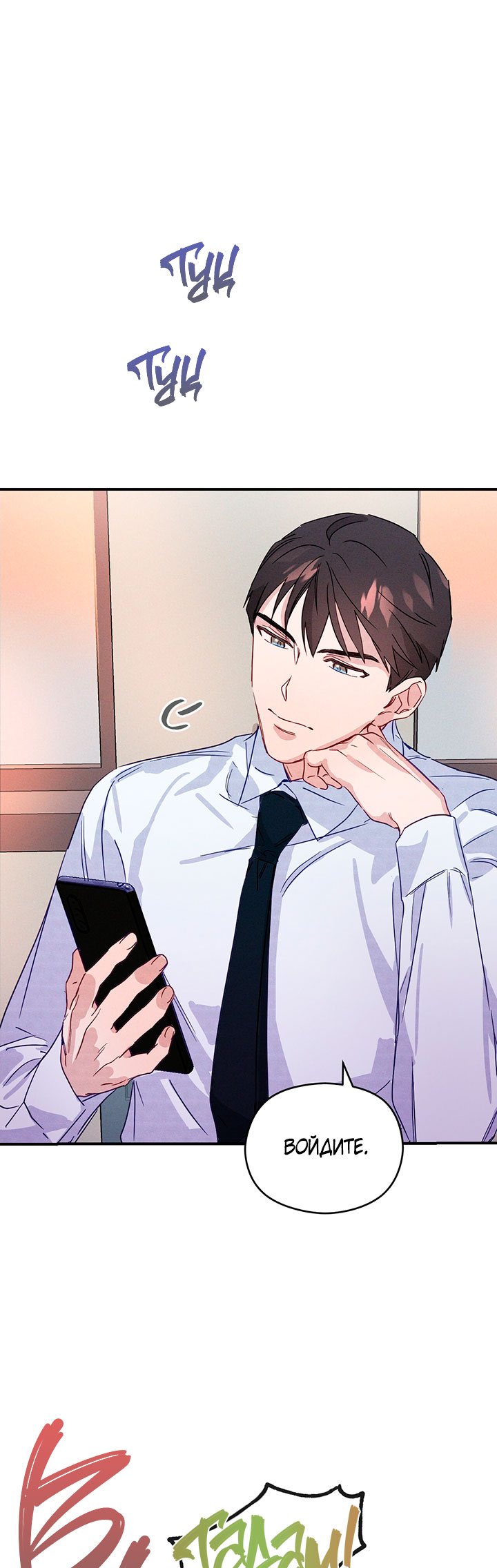 A Morning Kiss at Tiffany's Ch. 4 第1页