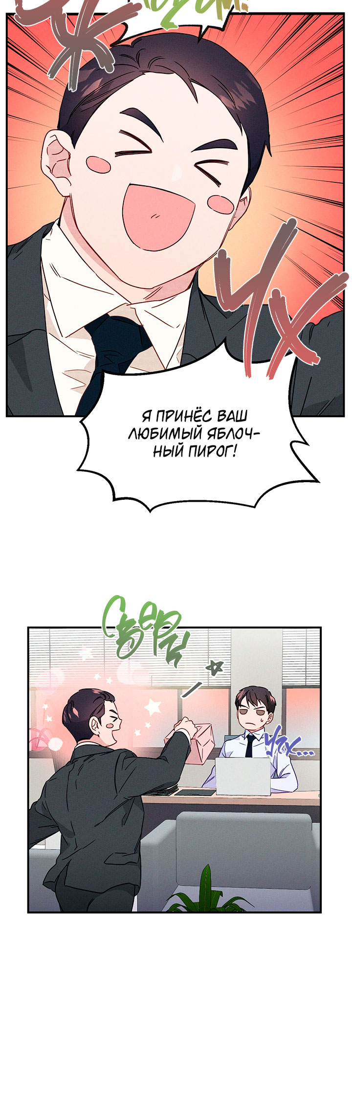 A Morning Kiss at Tiffany's Ch. 4 第2页
