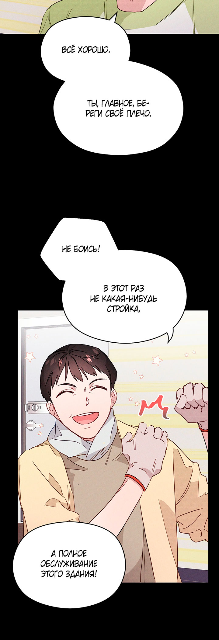 A Morning Kiss at Tiffany's Ch. 4 第11页