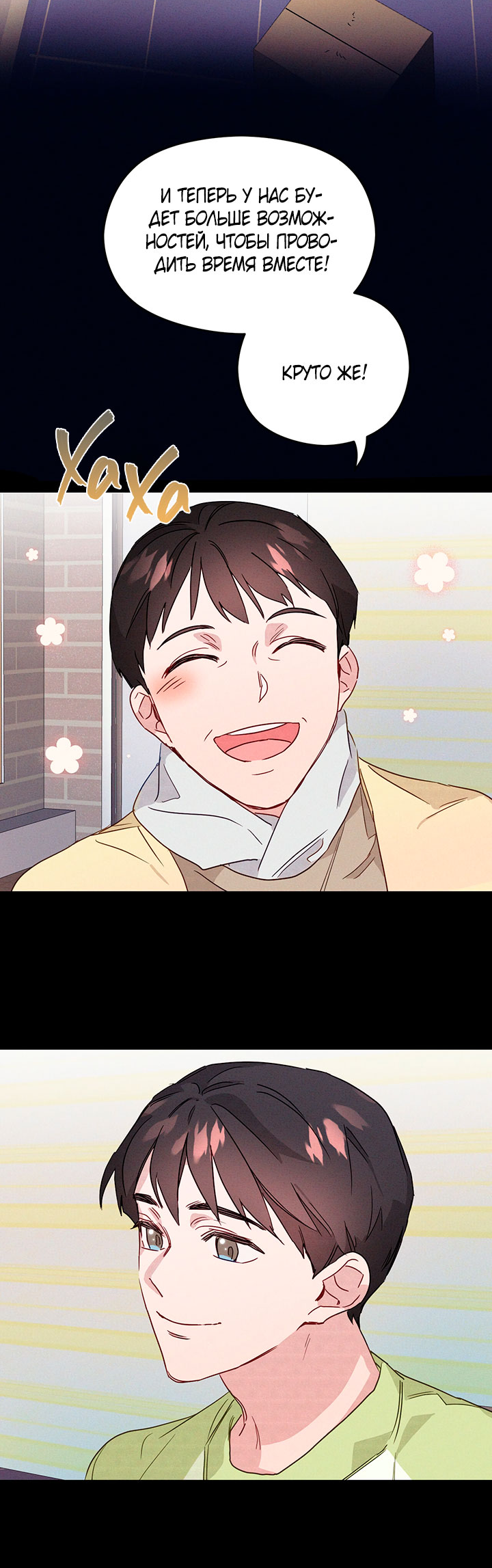 A Morning Kiss at Tiffany's Ch. 4 第13页