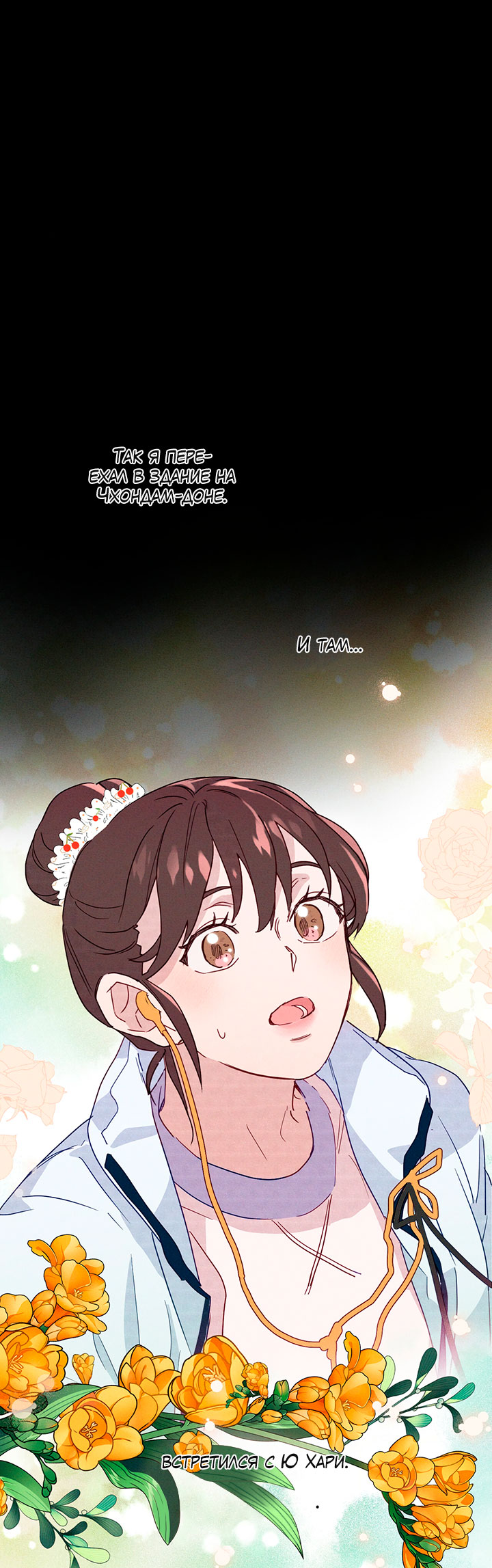 A Morning Kiss at Tiffany's Ch. 4 第14页