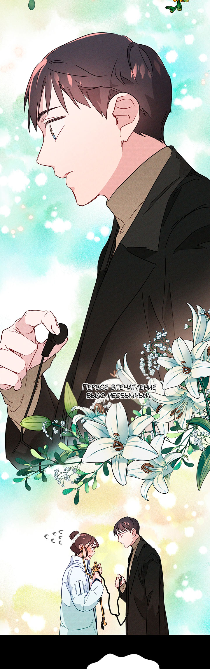 A Morning Kiss at Tiffany's Ch. 4 第15页