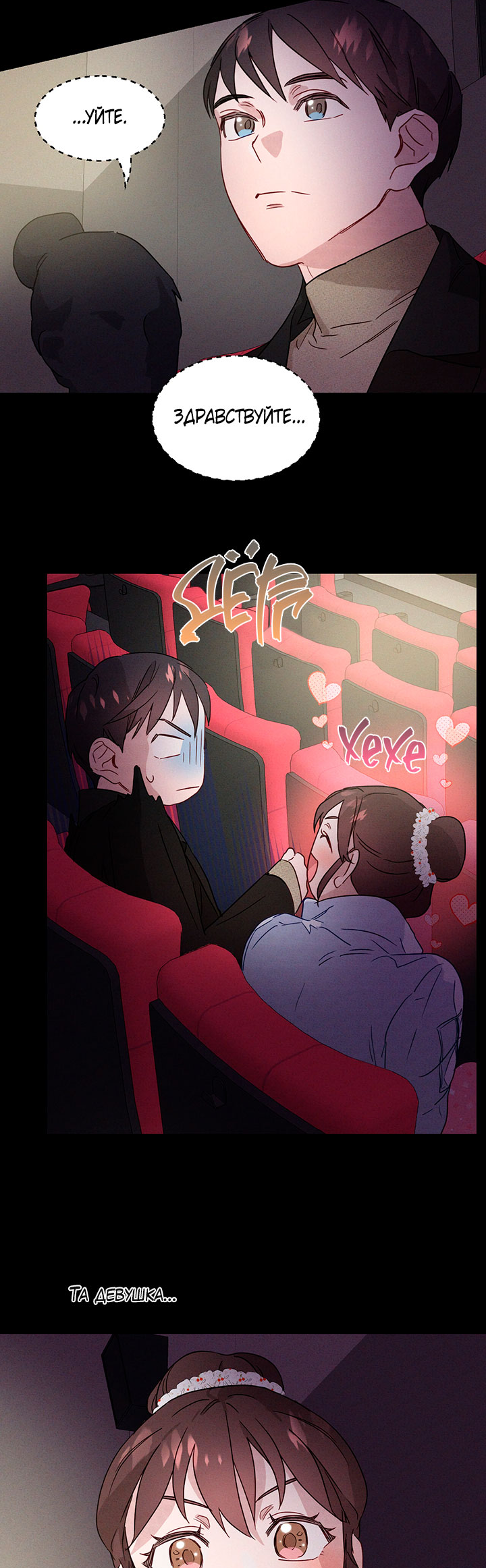 A Morning Kiss at Tiffany's Ch. 4 第20页