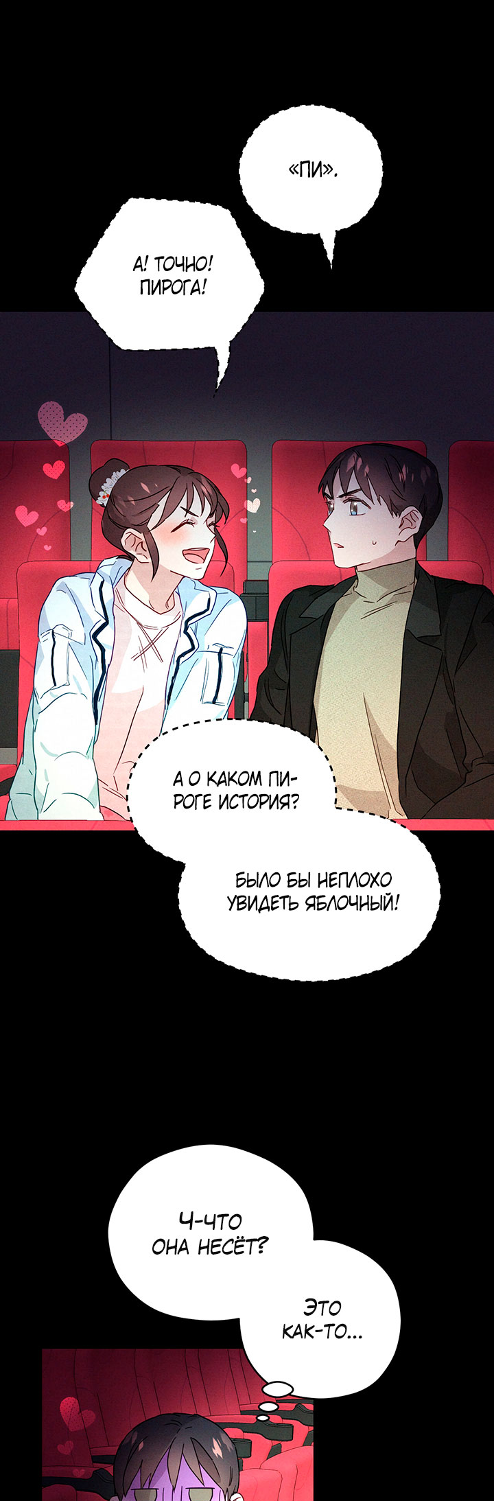 A Morning Kiss at Tiffany's Ch. 4 第22页