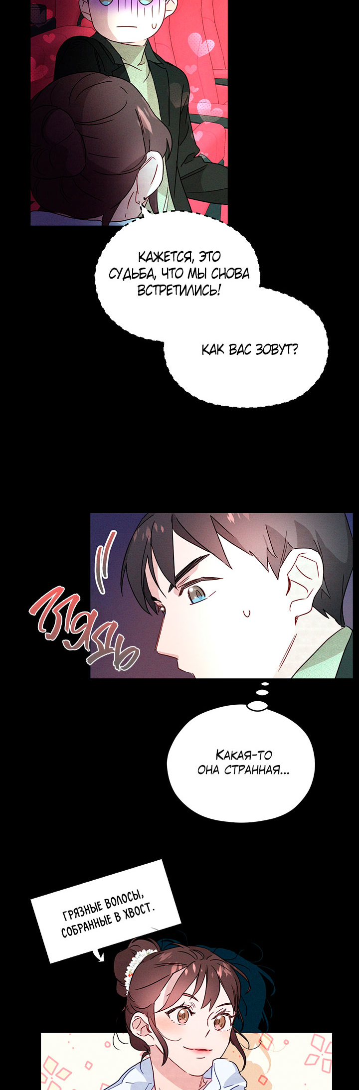 A Morning Kiss at Tiffany's Ch. 4 第23页