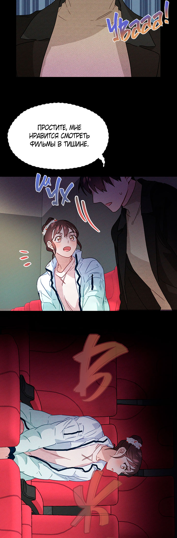 A Morning Kiss at Tiffany's Ch. 4 第25页