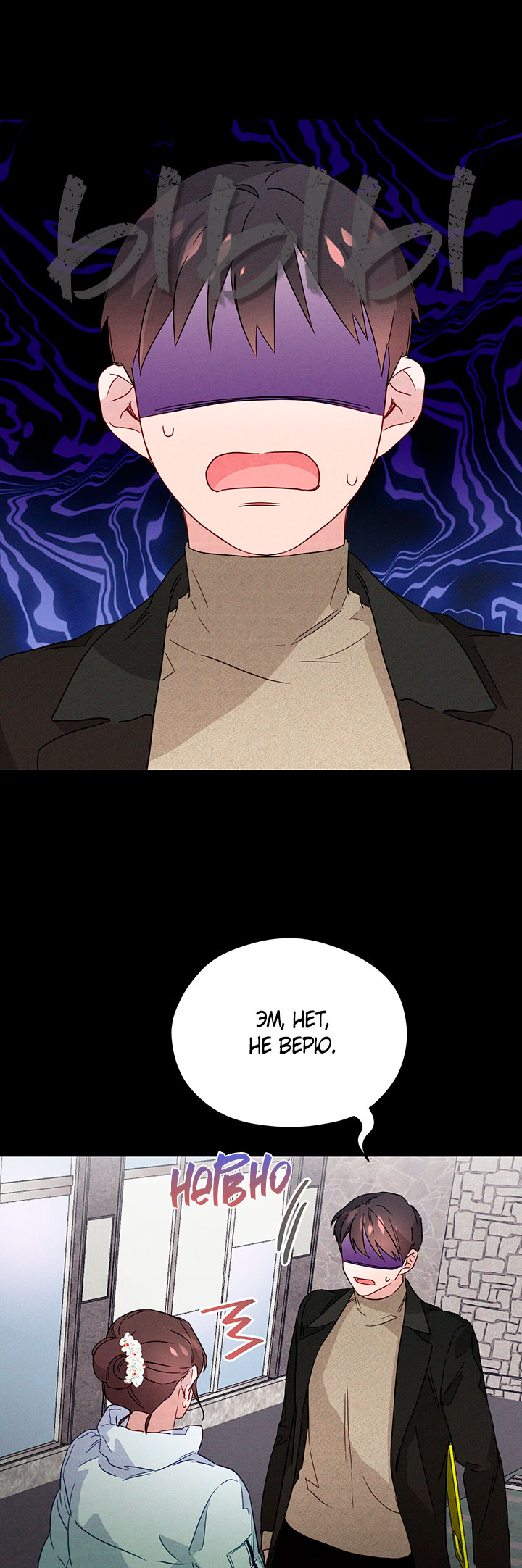 A Morning Kiss at Tiffany's Ch. 4 第28页