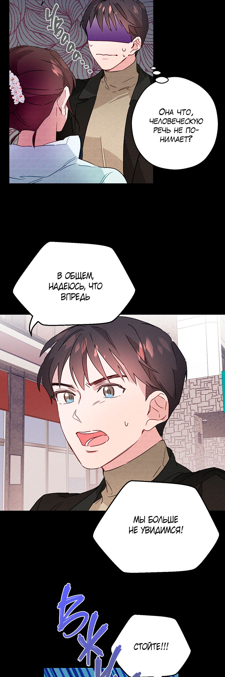 A Morning Kiss at Tiffany's Ch. 4 第30页