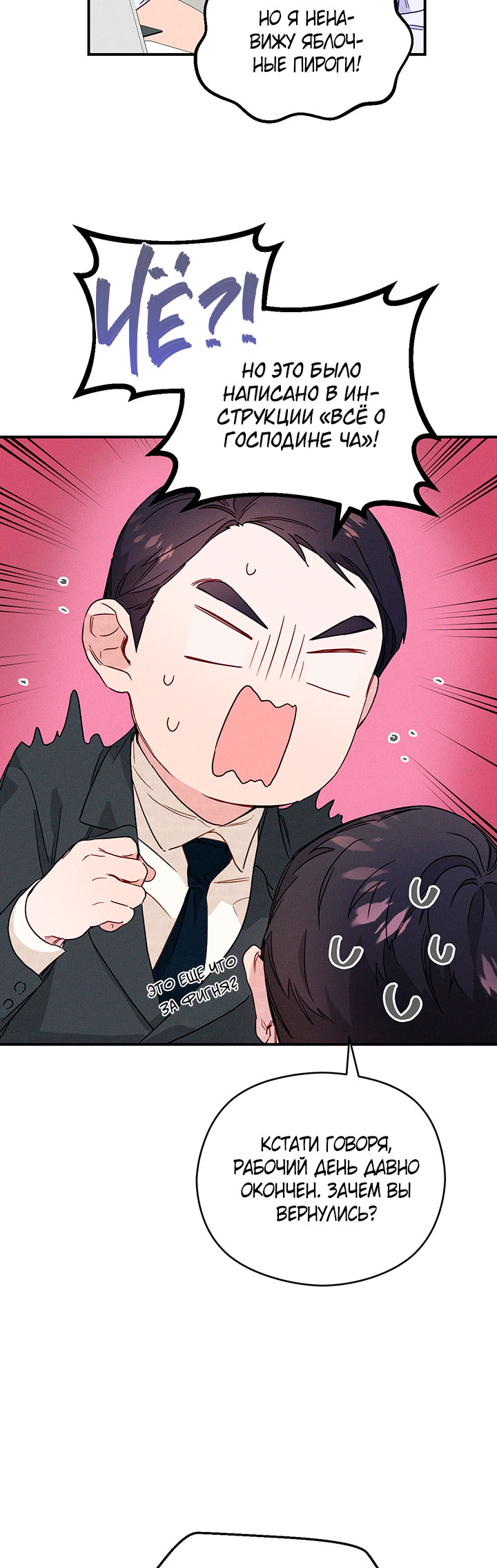 A Morning Kiss at Tiffany's Ch. 4 第4页