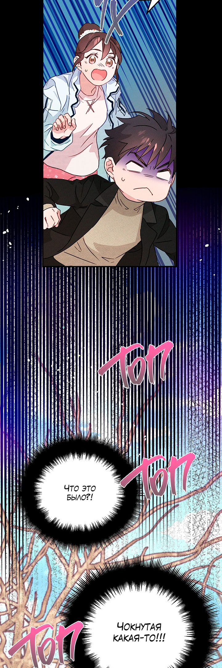 A Morning Kiss at Tiffany's Ch. 4 第31页
