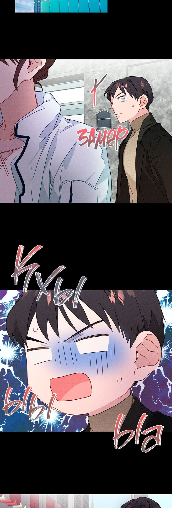 A Morning Kiss at Tiffany's Ch. 4 第34页
