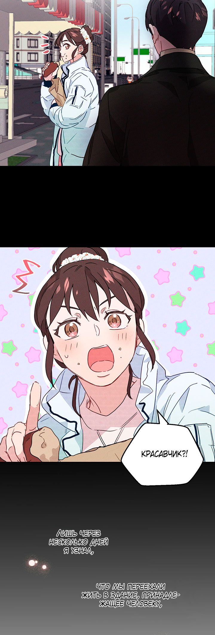 A Morning Kiss at Tiffany's Ch. 4 第35页