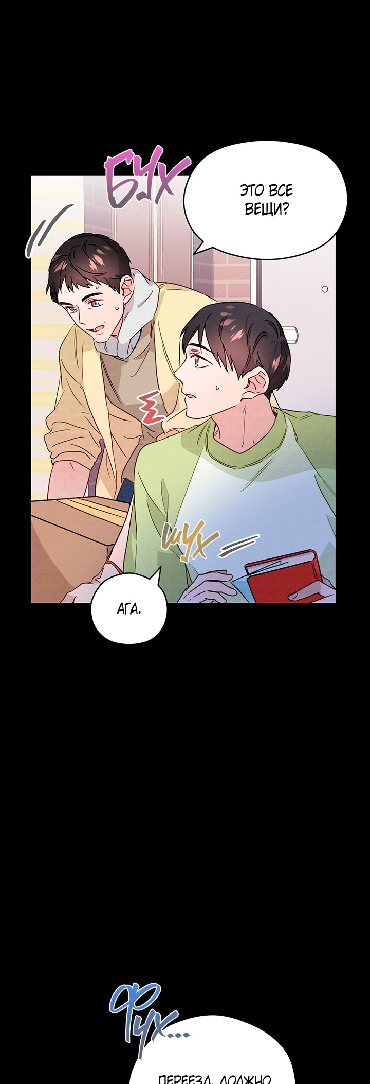 A Morning Kiss at Tiffany's Ch. 4 第9页