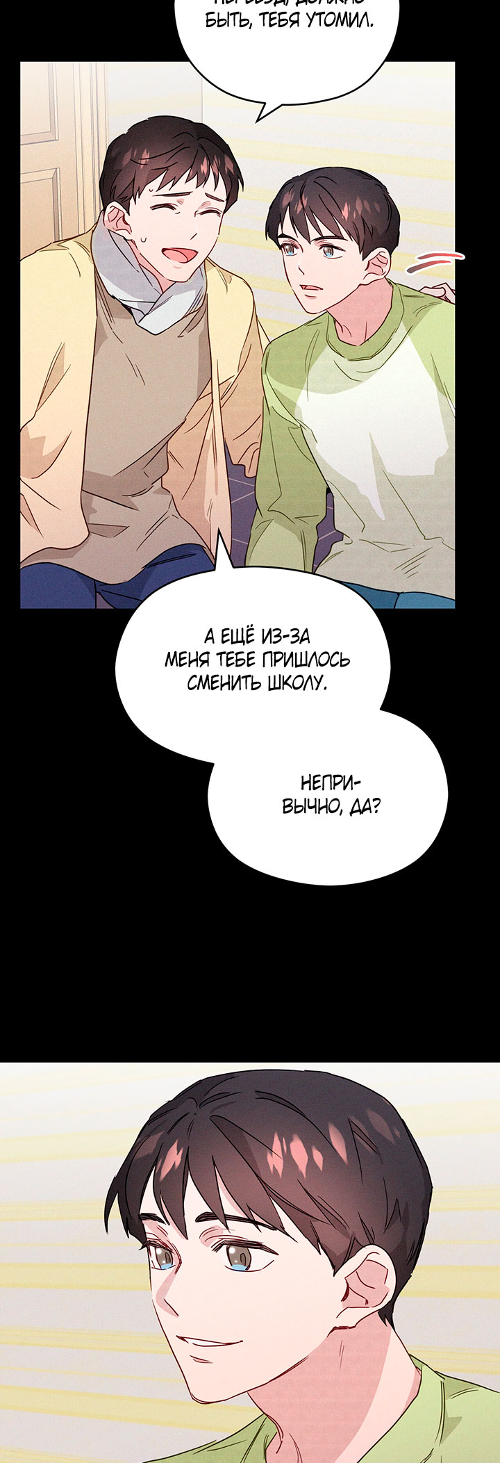 A Morning Kiss at Tiffany's Ch. 4 第10页