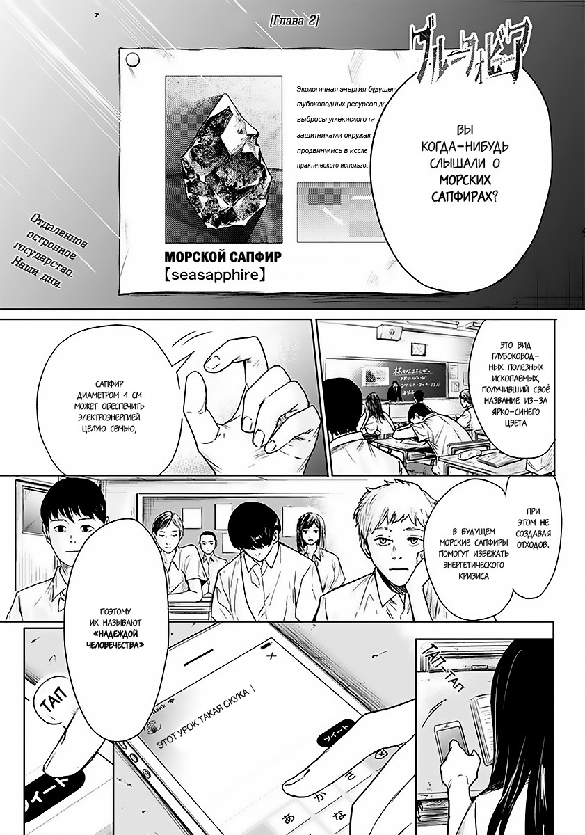 Blue Phobia Vol. 1 Ch. 2 第1页