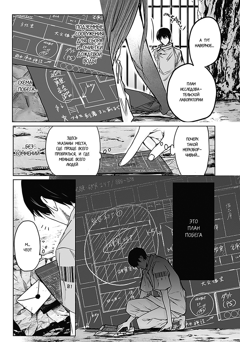 Blue Phobia Vol. 1 Ch. 2 第12页