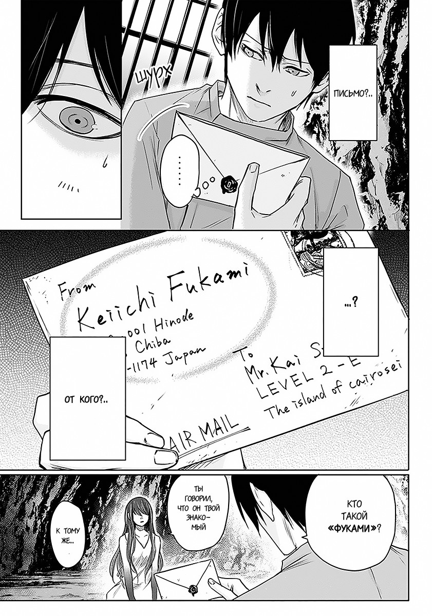 Blue Phobia Vol. 1 Ch. 2 第13页