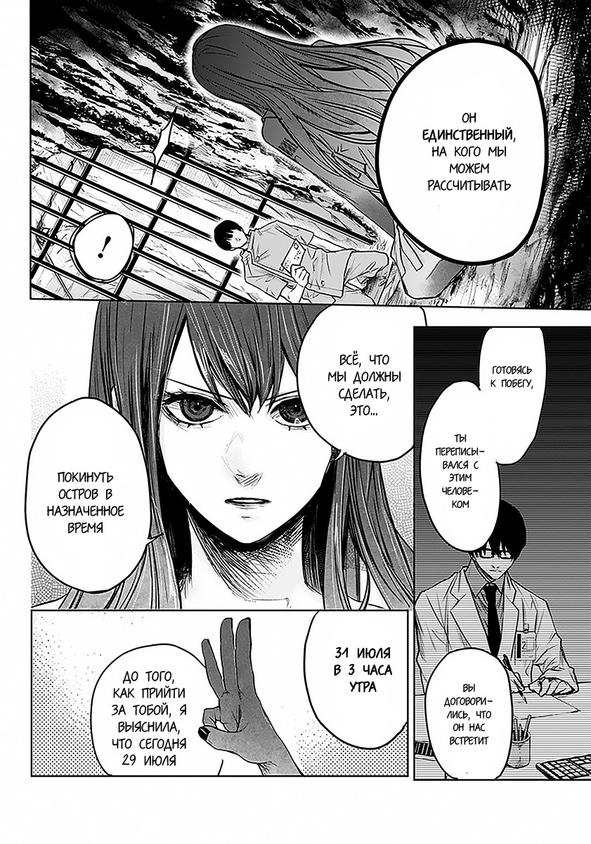 Blue Phobia Vol. 1 Ch. 2 第14页