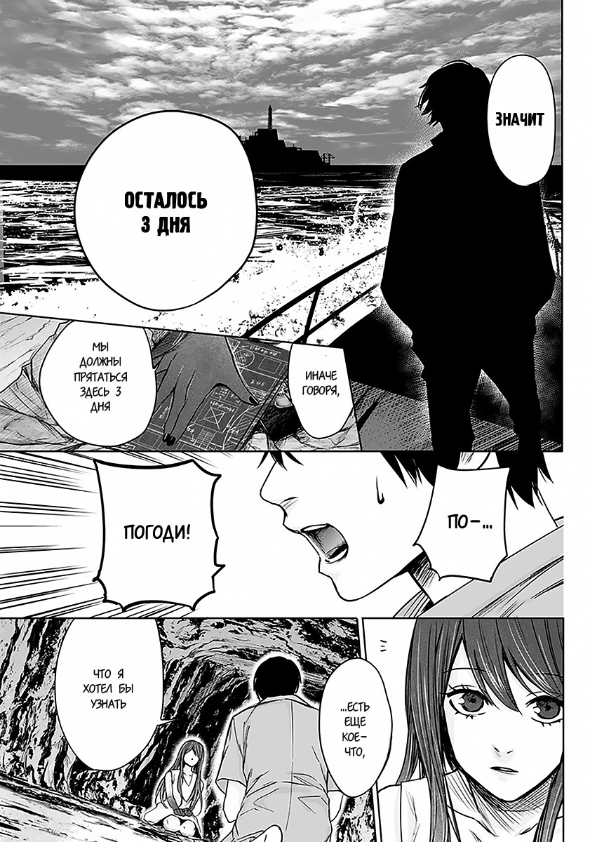 Blue Phobia Vol. 1 Ch. 2 第15页