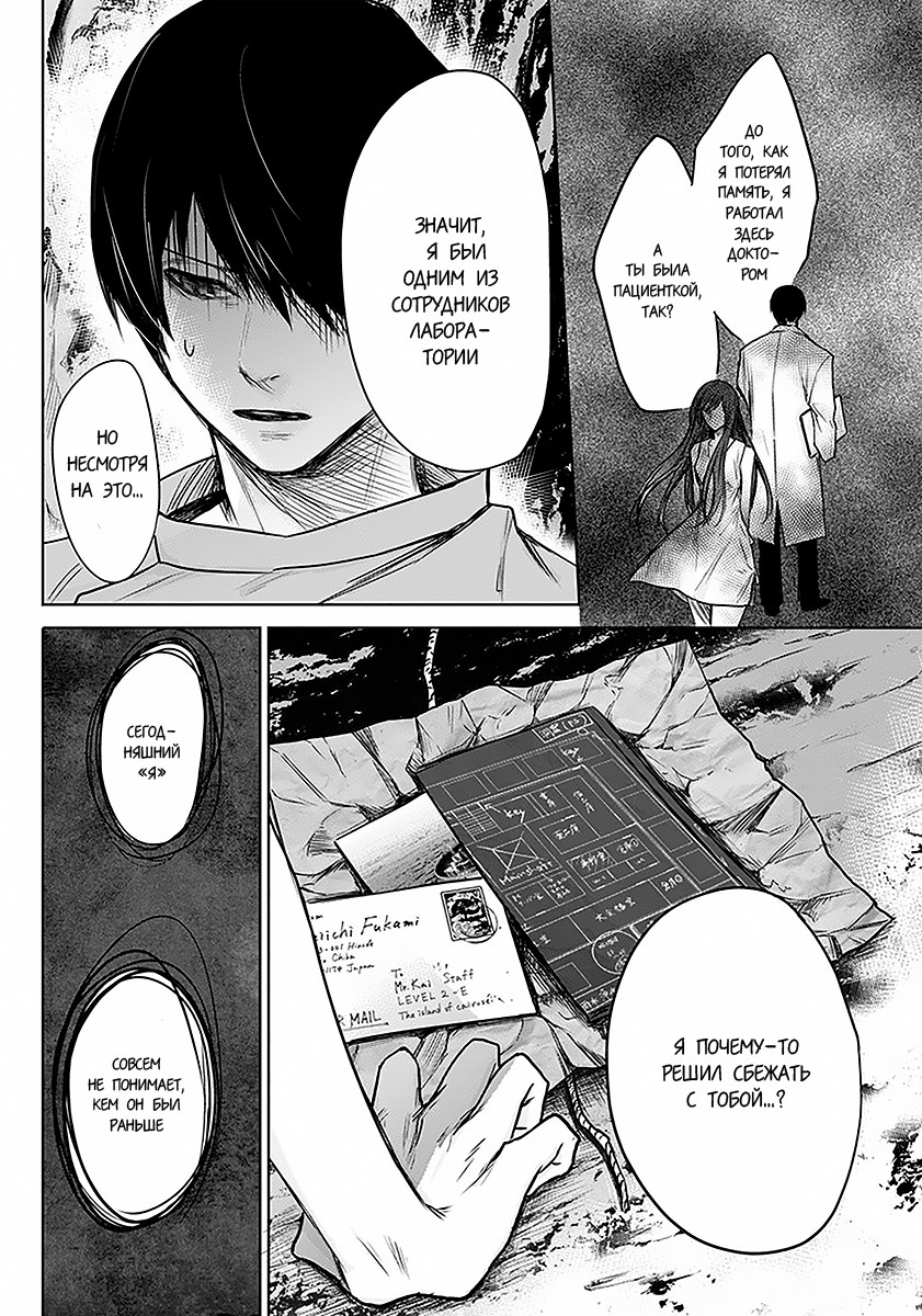Blue Phobia Vol. 1 Ch. 2 第16页